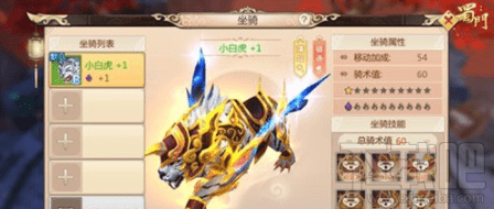 蜀门手游坐骑怎么获得？蜀门手游坐骑获取方法