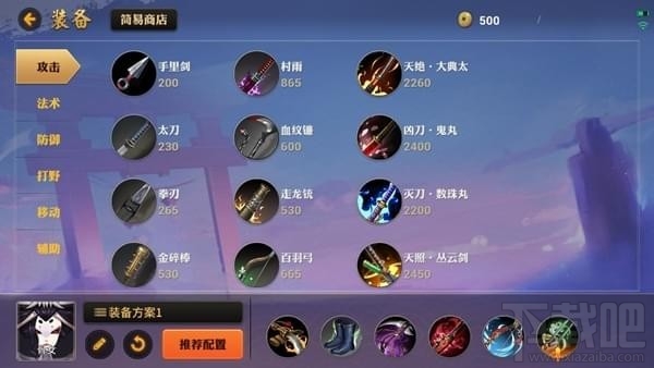 决战平安京骨女怎么出装？决战平安京骨女出装推荐
