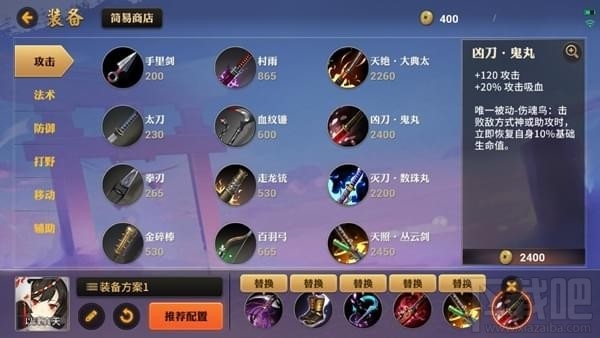 决战平安京以津真天怎么出装？决战平安京以津真天出装推荐