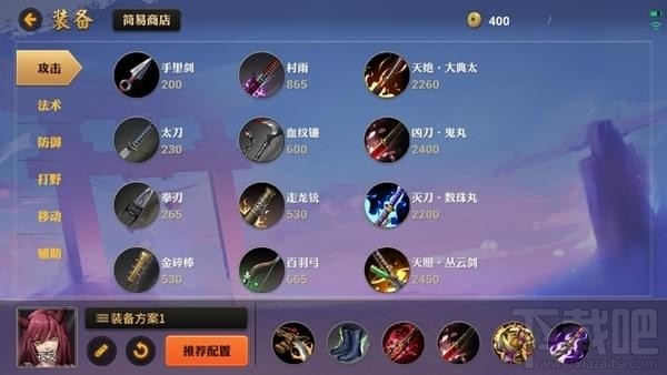 决战平安京夜叉怎么出装？决战平安京夜叉出装推荐