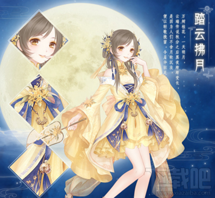 奇迹暖暖2017中秋套装怎么获得？奇迹暖暖2017中秋套装获得攻略
