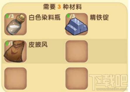 迷你世界精铁披风怎么制作？迷你世界精铁披风合成攻略