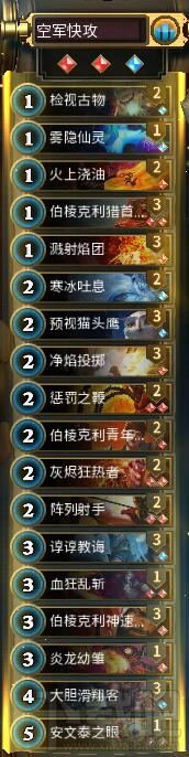 秘境对决手游怎么组快攻卡组 秘境对决手游快攻卡组详解