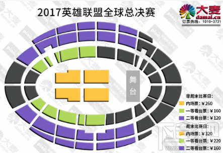 lol2017全球总决赛淘汰赛门票购买 lol1/4决赛门票购买地址