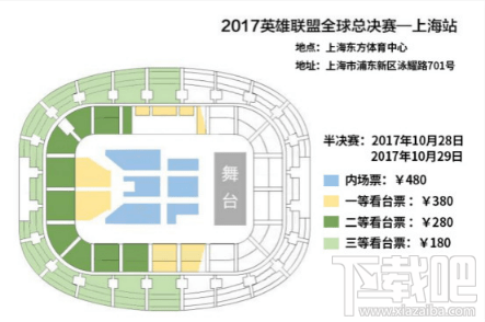 lol2017全球总决赛淘汰赛门票购买 lol1/4决赛门票购买地址