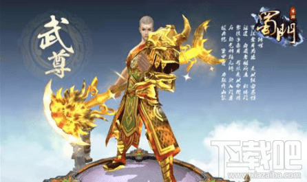 蜀门手游武尊法宝怎么选择？