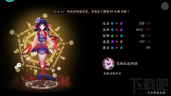 阴阳师鲤鱼精哪里多 阴阳师鲤鱼精速刷攻略