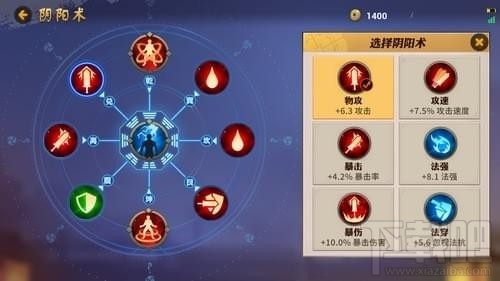 决战平安京打野阴阳术怎么搭配？阴阳师MOBA打野阴阳术搭配推荐
