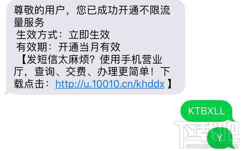 腾讯大王卡40g上限怎么解封？腾讯大王卡40g解封后是否免流