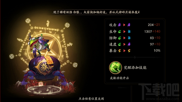 阴阳师青蛙瓷器哪里多 阴阳师青蛙瓷器速刷攻略