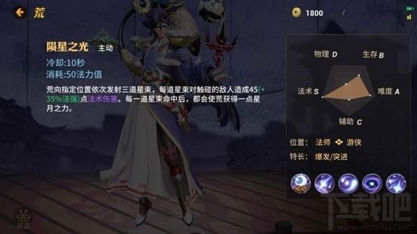 决战平安京荒怎么出装？决战平安京荒出装推荐