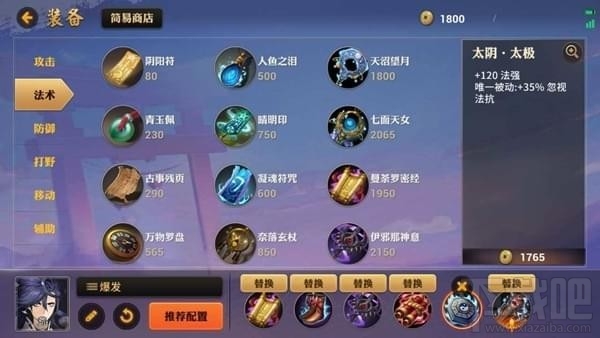 决战平安京荒怎么出装？决战平安京荒出装推荐