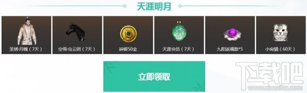 天涯明月刀ol沧海云帆抽奖活动地址 天涯明月刀ol沧海云帆活动介绍