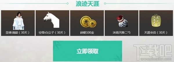 天涯明月刀ol沧海云帆抽奖活动地址 天涯明月刀ol沧海云帆活动介绍