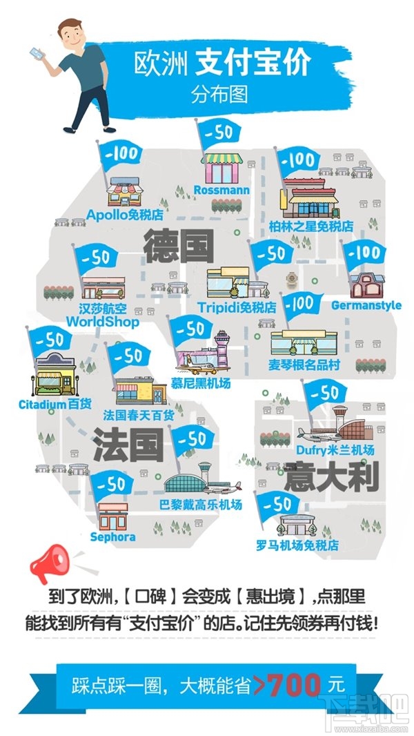 2017国庆哪些地区有支付宝价？2017国庆全球支付宝价分布图