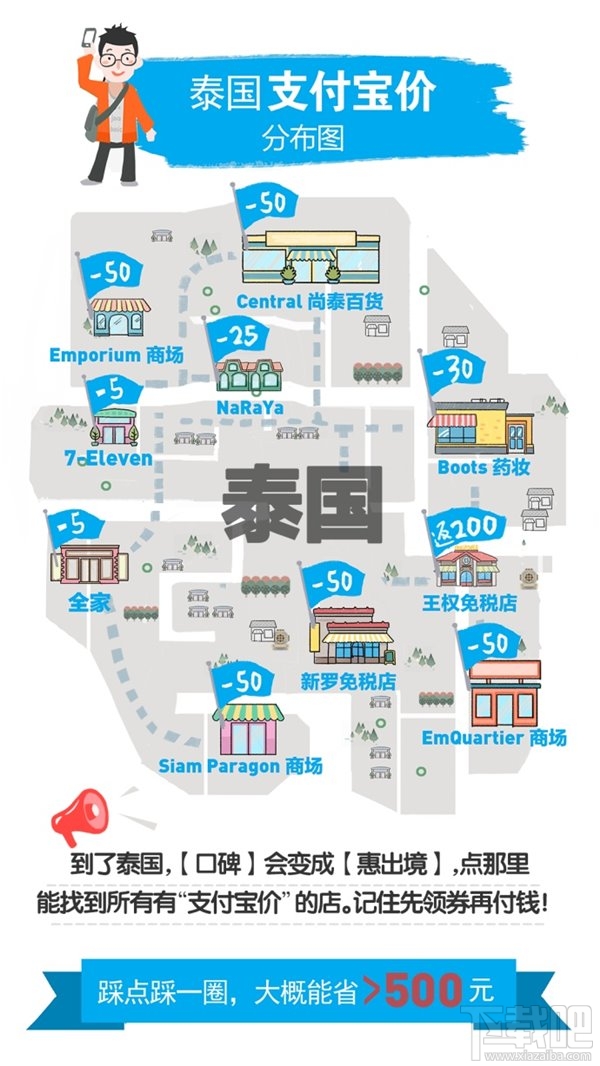2017国庆哪些地区有支付宝价？2017国庆全球支付宝价分布图