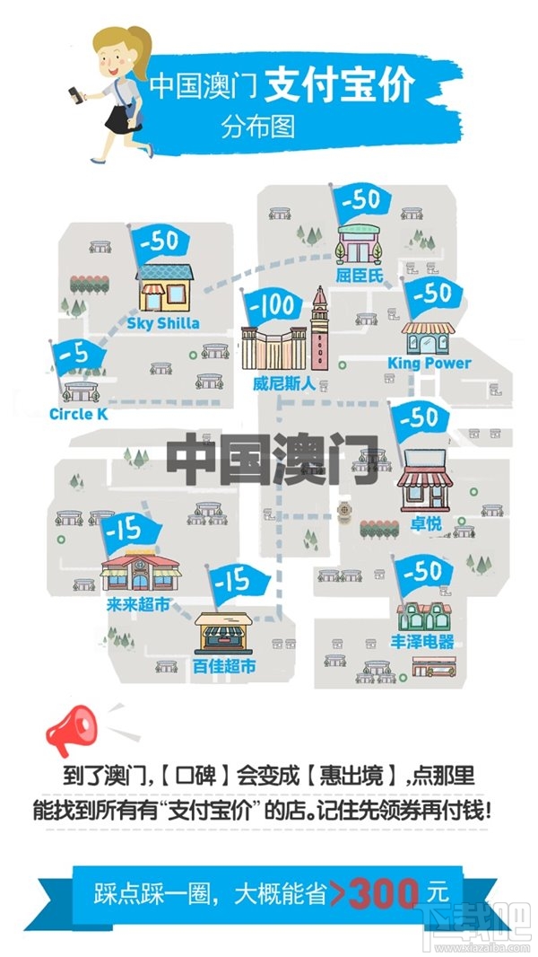 2017国庆哪些地区有支付宝价？2017国庆全球支付宝价分布图