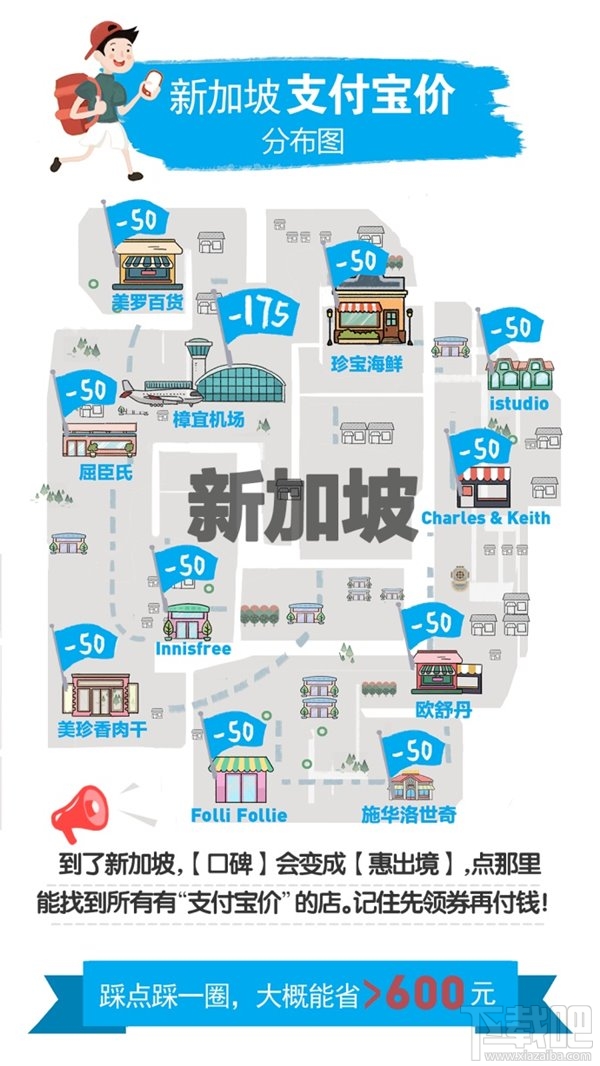 2017国庆哪些地区有支付宝价？2017国庆全球支付宝价分布图