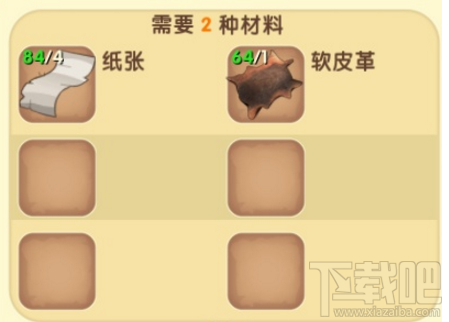 迷你世界空白卷轴怎么制作？迷你世界空白卷轴制作攻略