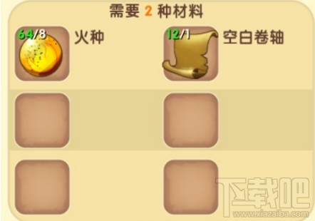 迷你世界火之卷轴怎么制作？迷你世界火之卷轴制作攻略