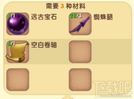 迷你世界混乱卷轴怎么制作？迷你世界混乱卷轴制作攻略