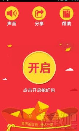 快手红包一天能抢多少次 快手红包有上限吗