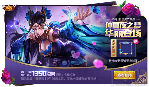 王者荣耀中秋活动有哪些 王者荣耀中秋活动内容汇总