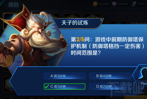 王者荣耀夫子的试炼怎么玩？王者荣耀夫子的试炼玩法技巧