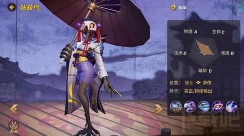 决战平安京射手游侠哪个厉害？阴阳师MOBA游侠式神推荐
