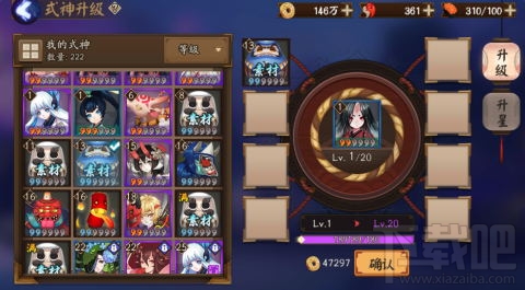 阴阳师大吉达摩多少级吃掉最划算？阴阳师式神快速升级技巧