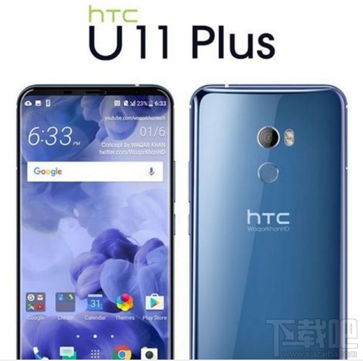 HTC U11 Plus外观怎么样？HTC U11 Plus渲染图