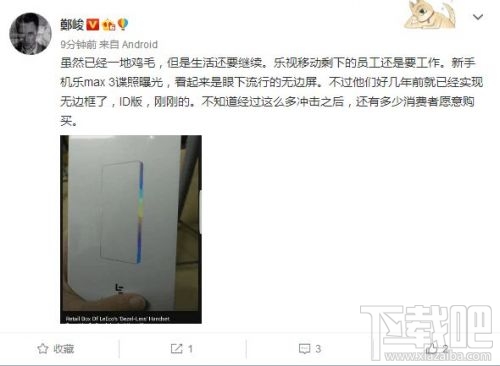 乐视推出的乐Max 3手机怎么样？会有人买吗？