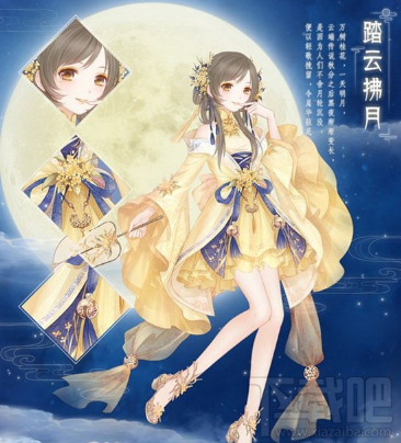 2017奇迹暖暖中秋活动套装怎么获得  中秋套装活动详解