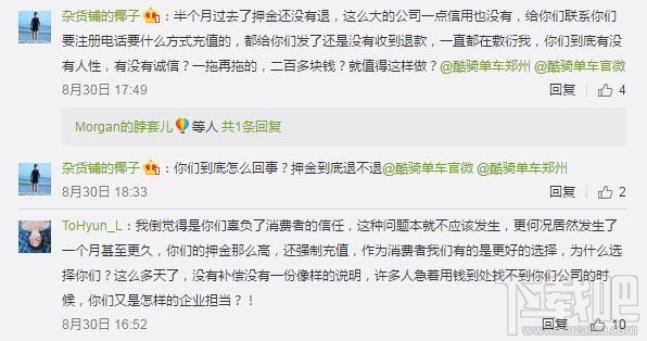 酷骑单车押金退不回  酷骑单车押金退款失败解决办法