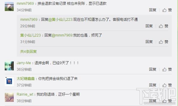 酷骑单车押金退不回  酷骑单车押金退款失败解决办法