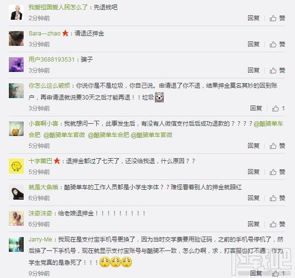 酷骑单车押金退不回  酷骑单车押金退款失败解决办法
