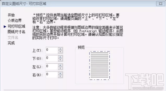 cad打印自动留边怎么办？cad打印怎么设置不留边打印