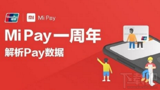 支持小米MiPay的机型有哪些？小米MiPay使用教程