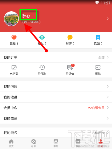 猫眼电影怎么添加收货地址 猫眼APP添加收货地址方法