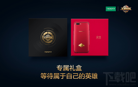 oppo r11王者荣耀周年庆限量版定制机预约购买地址