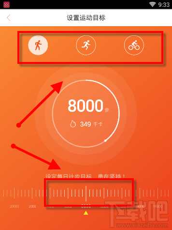 咪咕善跑怎么设置运动目标？咪咕善跑APP设置运动目标方法