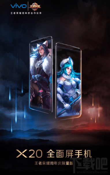 王者荣耀周年庆限量版定制机oppo r11和vivox20哪个好？