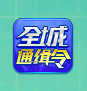qq飞车全城通缉活动地址在哪 qq飞车全城通缉礼包领取办法