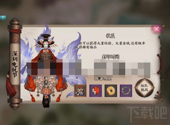 阴阳师2017国庆节有什么活动？阴阳师国庆活动大全