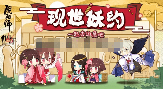 阴阳师2017国庆节有什么活动？阴阳师国庆活动大全