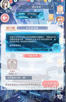 奇迹暖暖虚空歌者5怎么搭配 奇迹暖暖幻乐终章搭配参考攻略