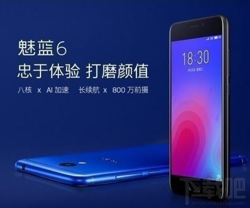 魅蓝6怎么样？魅蓝6全面测评