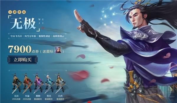 lol玉剑传说皮肤购买地址 lol玉剑传说活动介绍