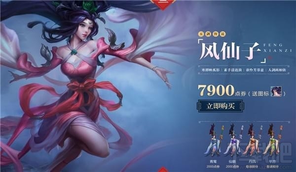 lol玉剑传说皮肤购买地址 lol玉剑传说活动介绍