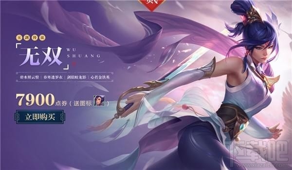 lol玉剑传说皮肤购买地址 lol玉剑传说活动介绍